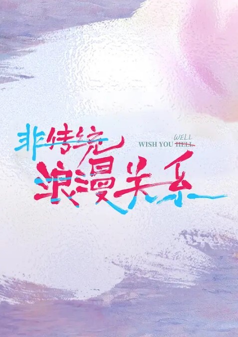 高中性教育很棒的课程 - 月色视频
